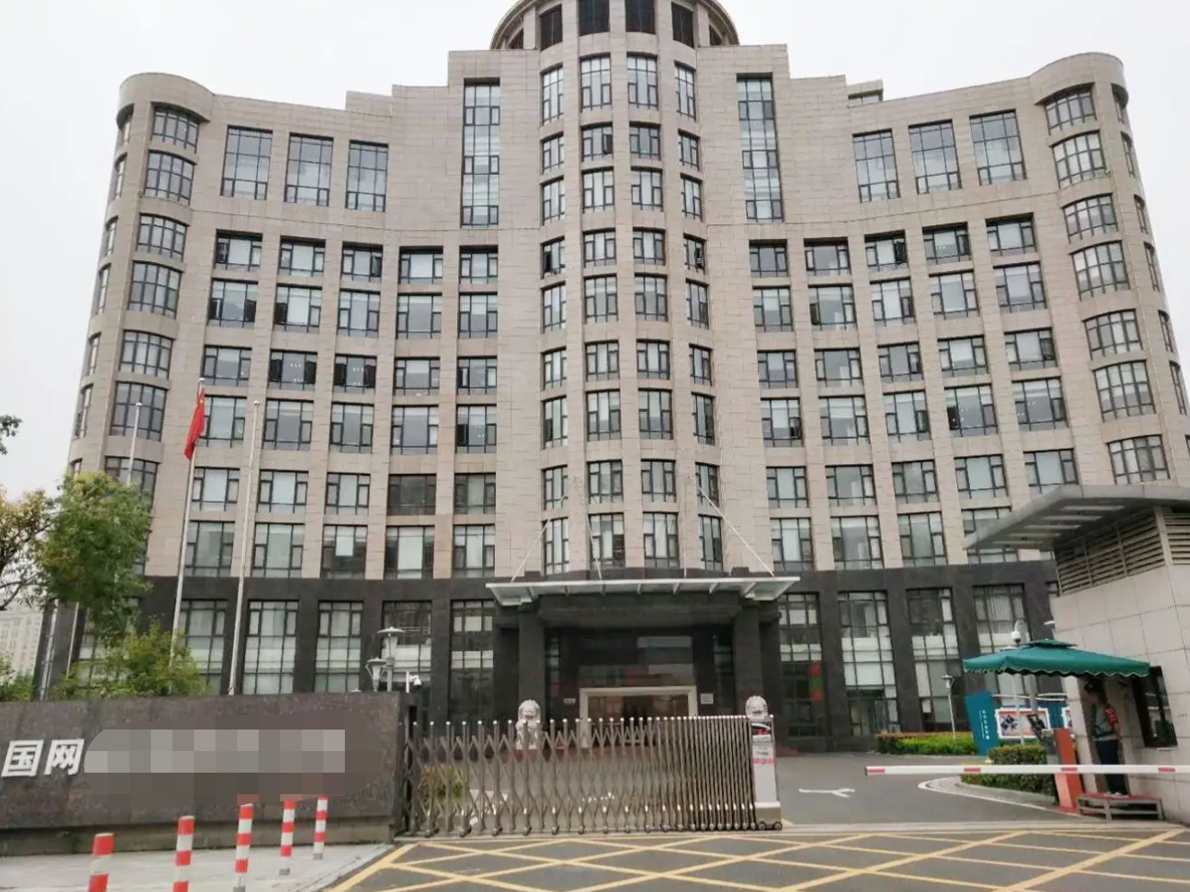 国网某省电力无纸化会议项目